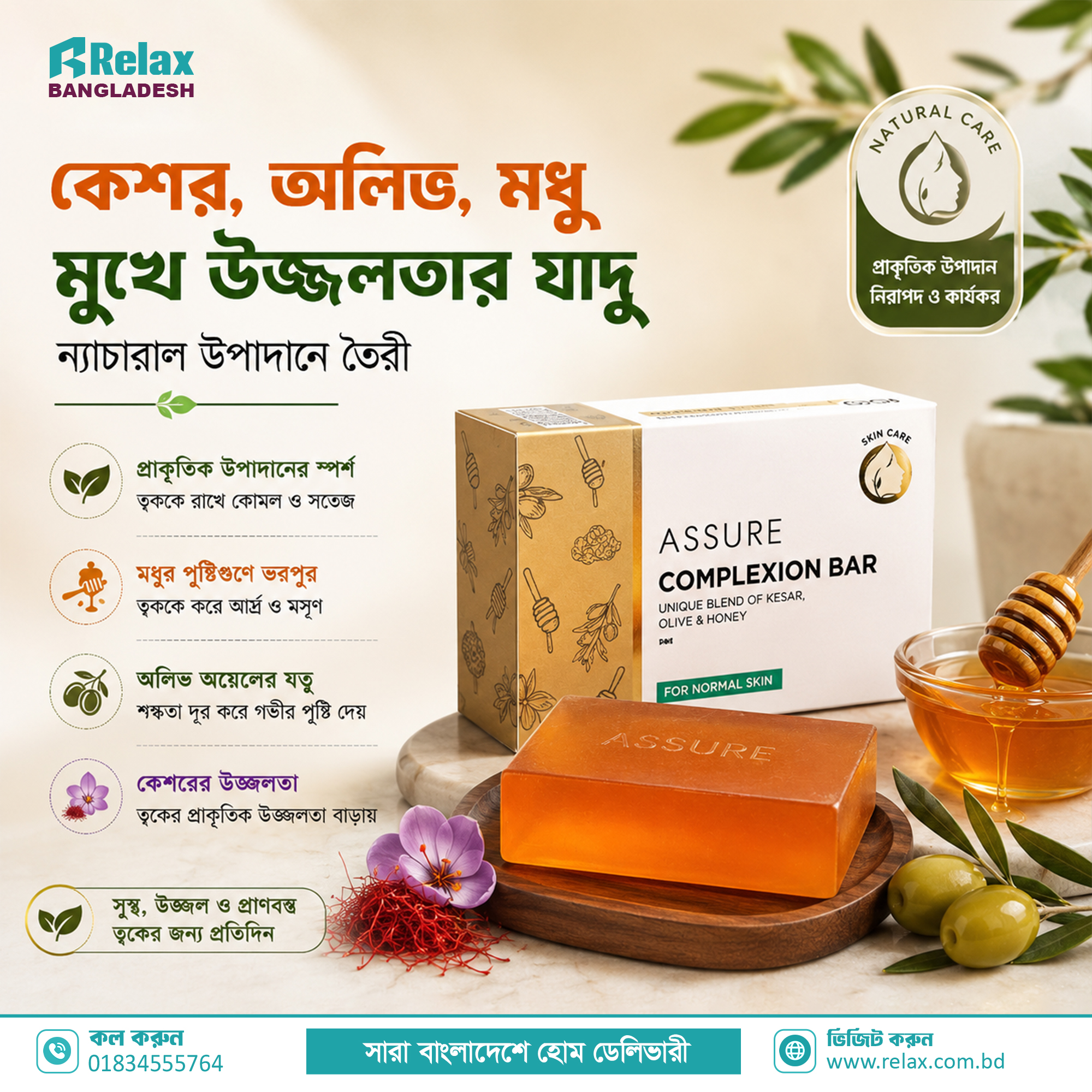 Assure Complexion Bar Soap with Kesar Olive and Honey for glowing healthy skin